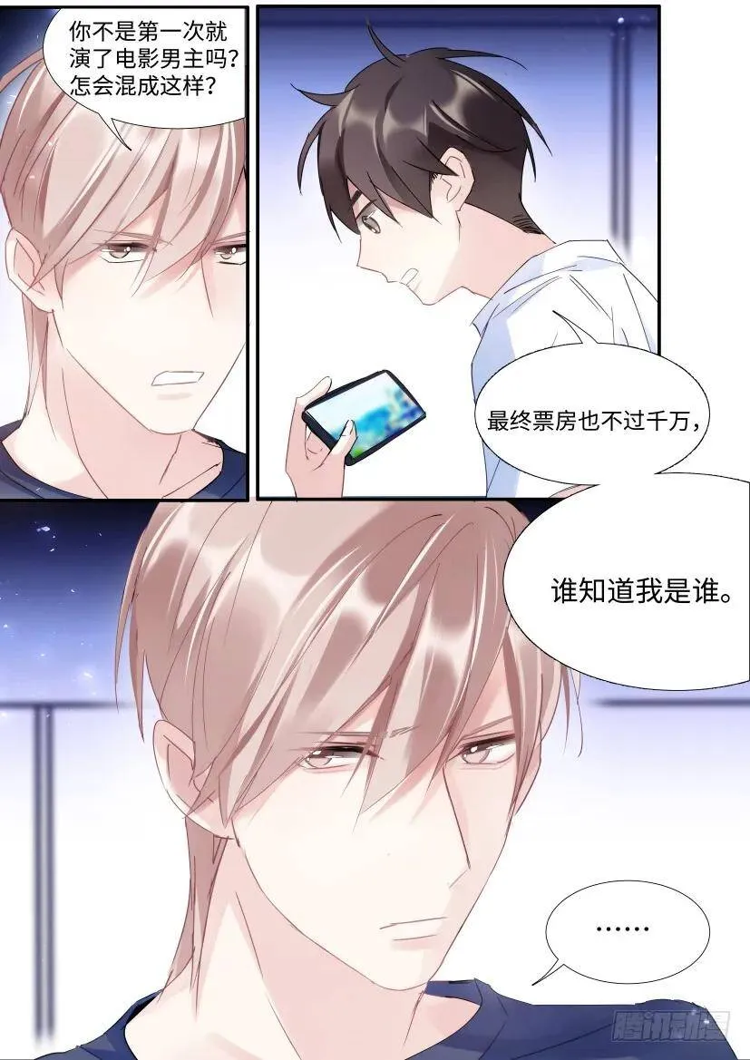 101.强势压倒！ 第7页