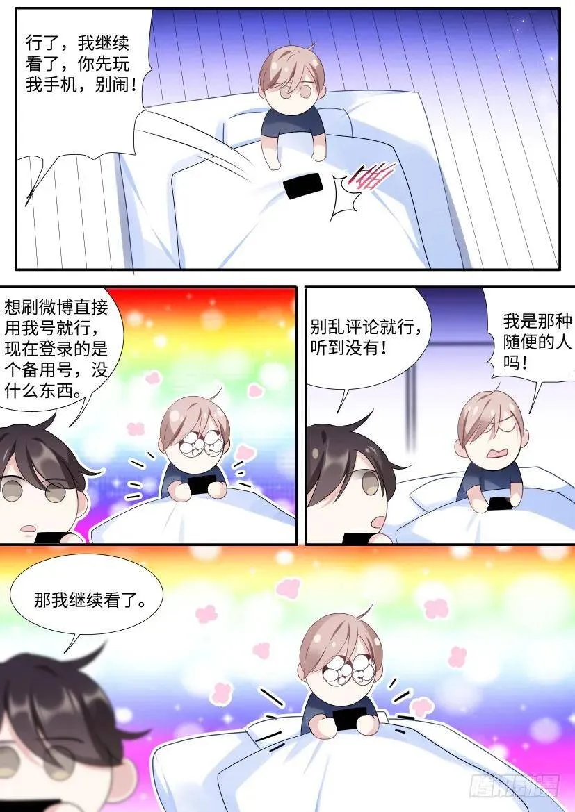 101.强势压倒！ 第8页