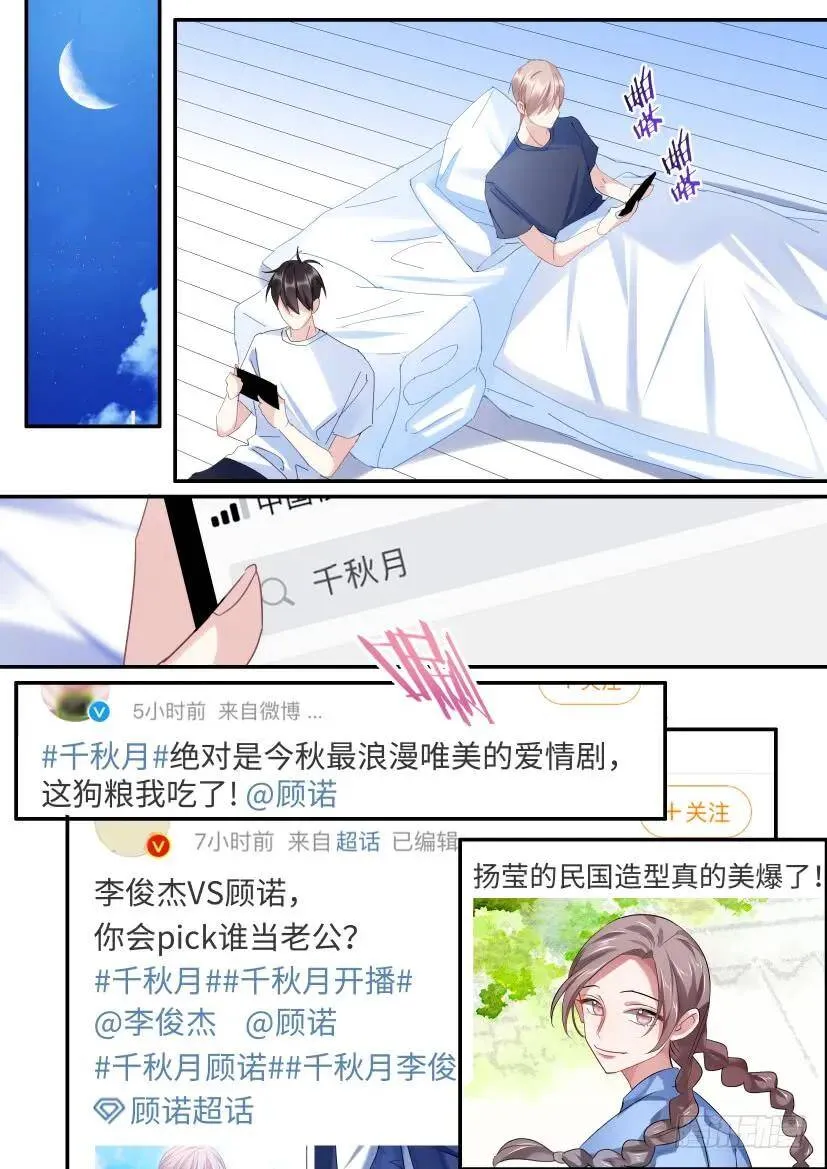 101.强势压倒！ 第9页