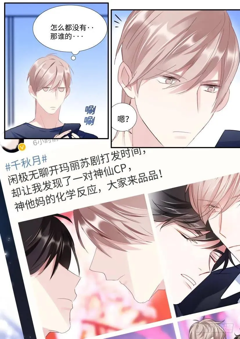 101.强势压倒！ 第10页