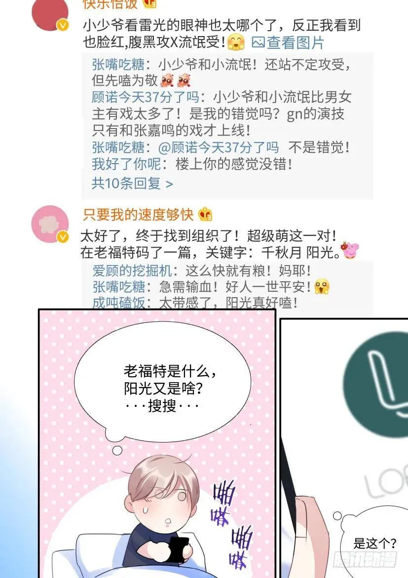 101.强势压倒！ 第12页