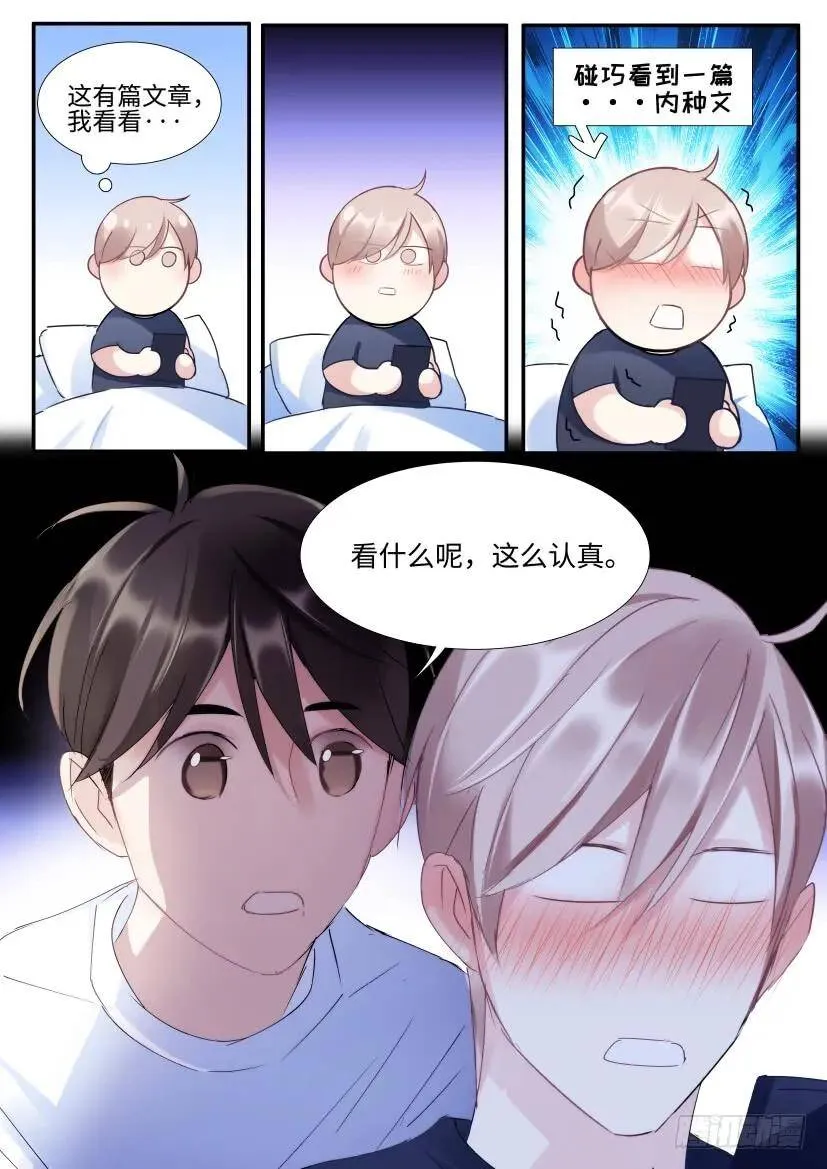 101.强势压倒！ 第13页