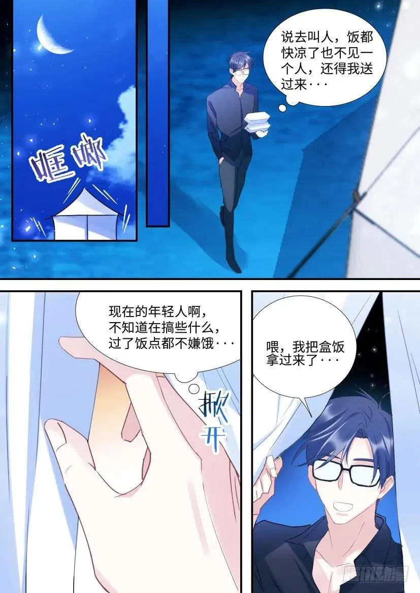 101.强势压倒！ 第14页