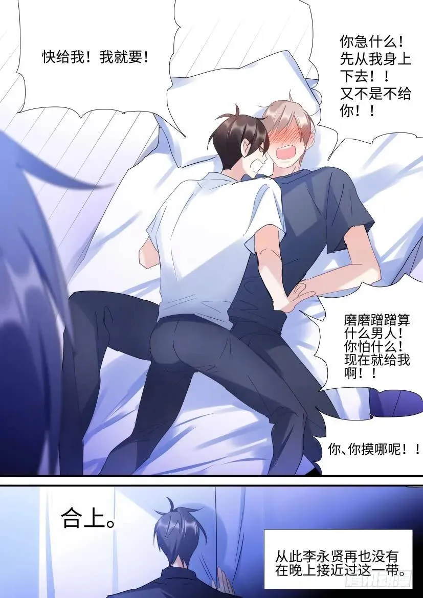 101.强势压倒！ 第15页