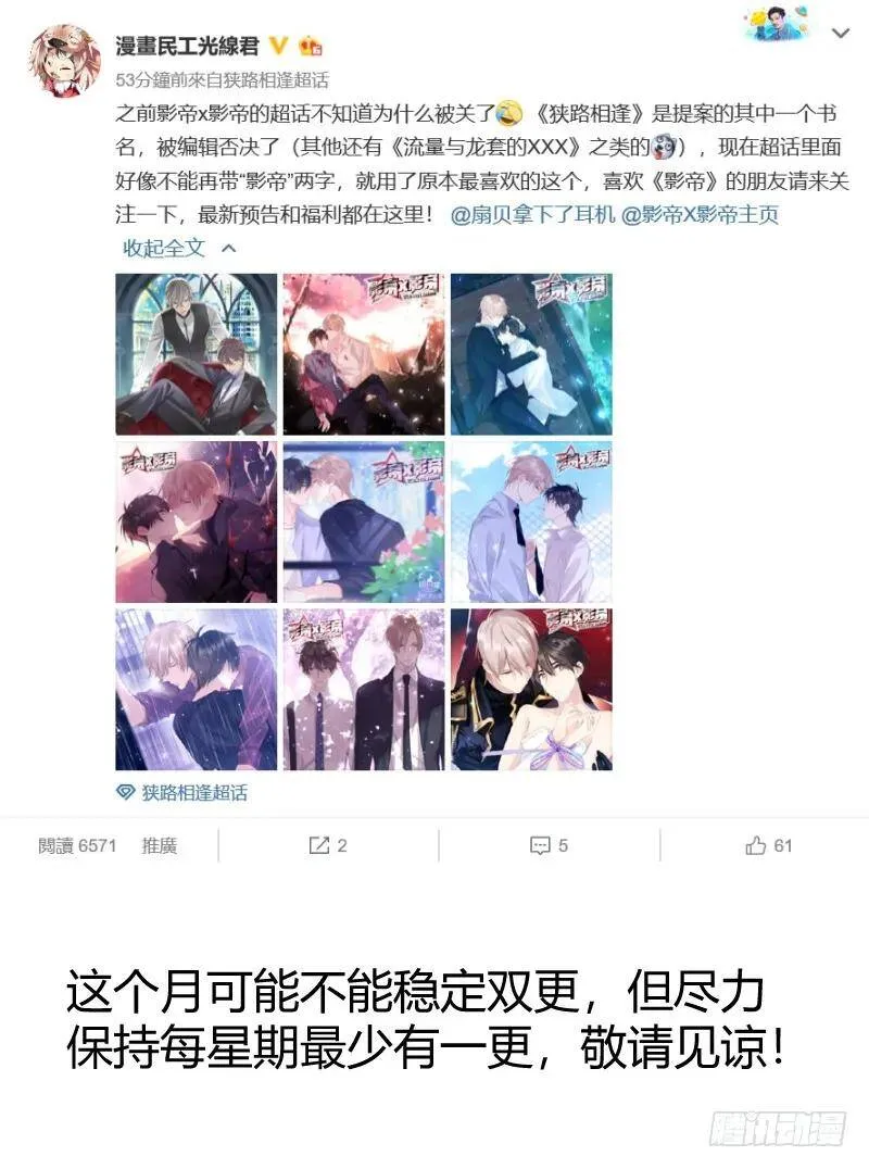 101.强势压倒！ 第16页