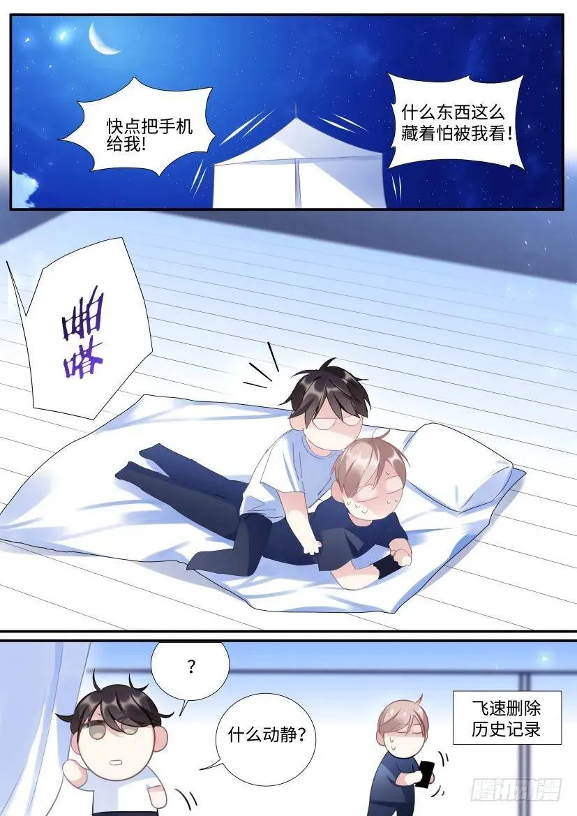 101.强势压倒！ 第18页