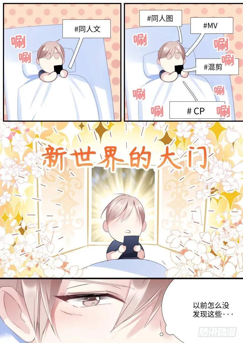 102.正主发糖 第6页