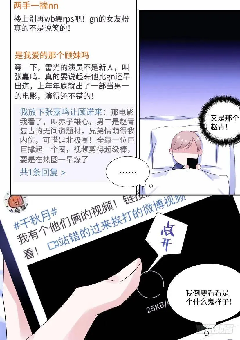 102.正主发糖 第9页