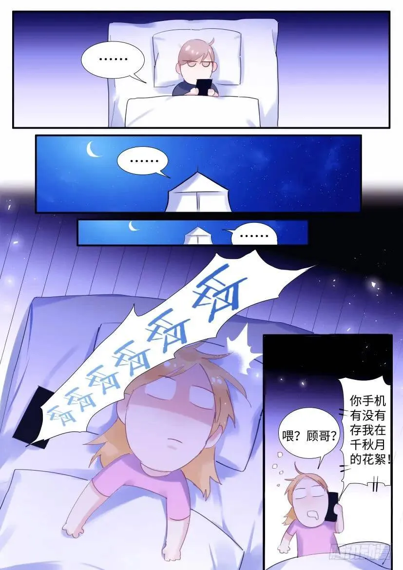 102.正主发糖 第10页