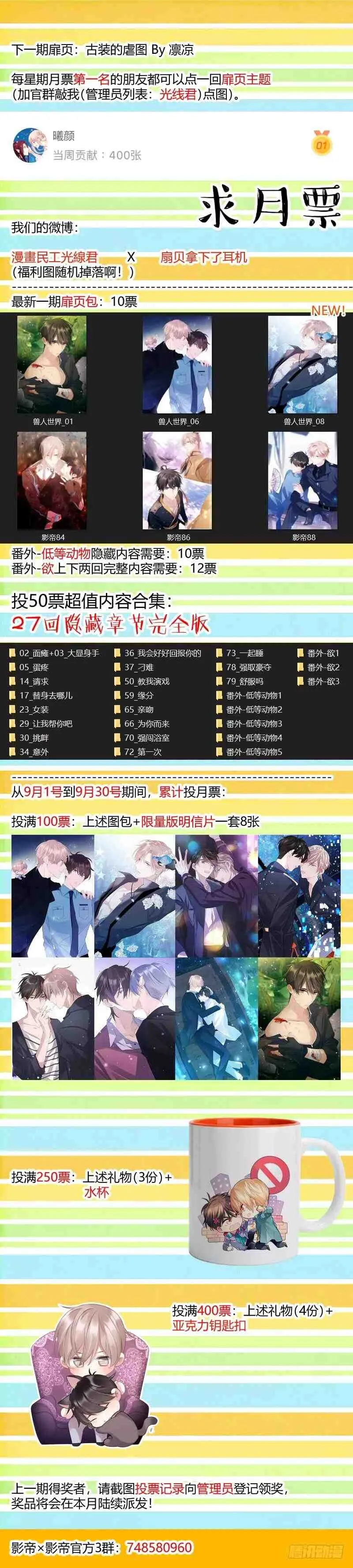 102.正主发糖 第13页