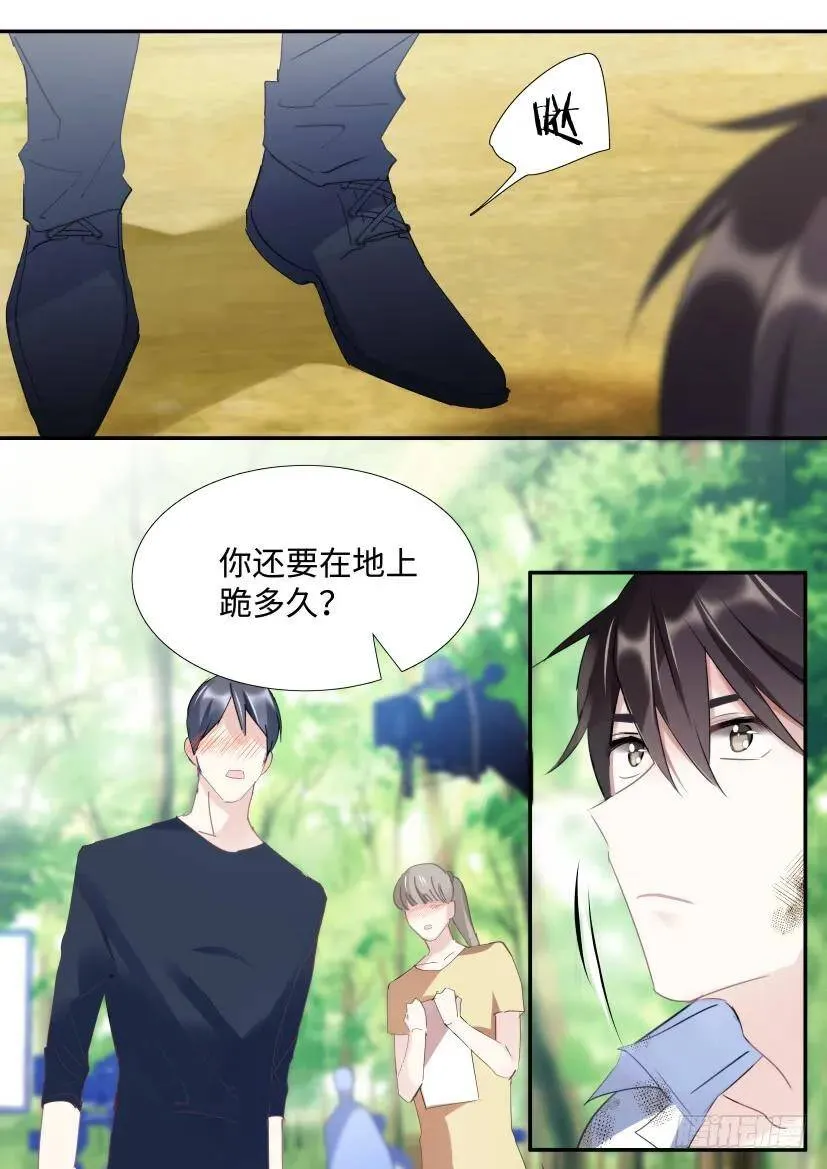 103.張口吃糖 第5页