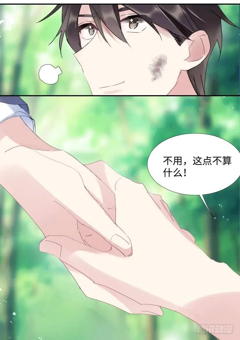 103.張口吃糖 第7页