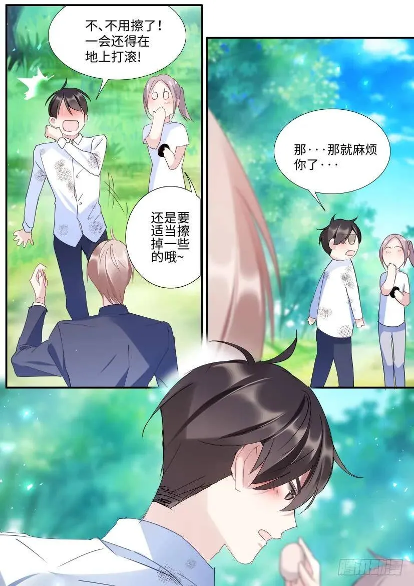 103.張口吃糖 第10页