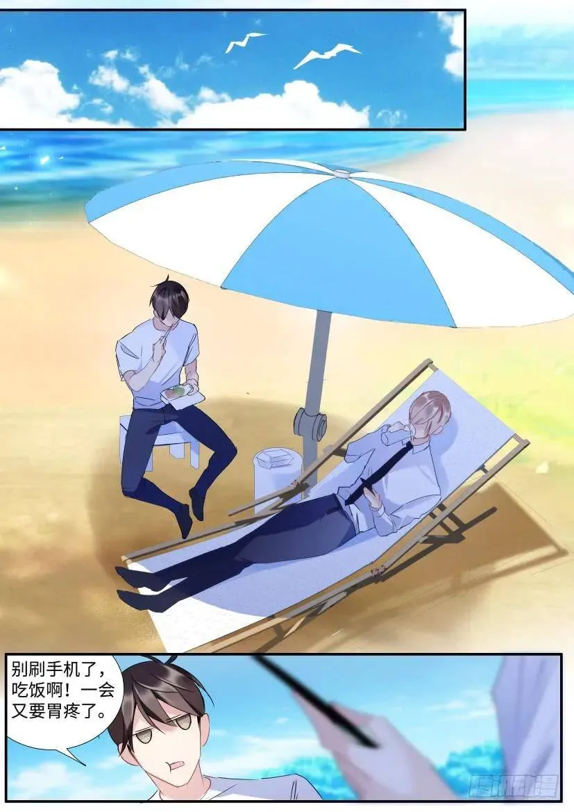 103.張口吃糖 第12页