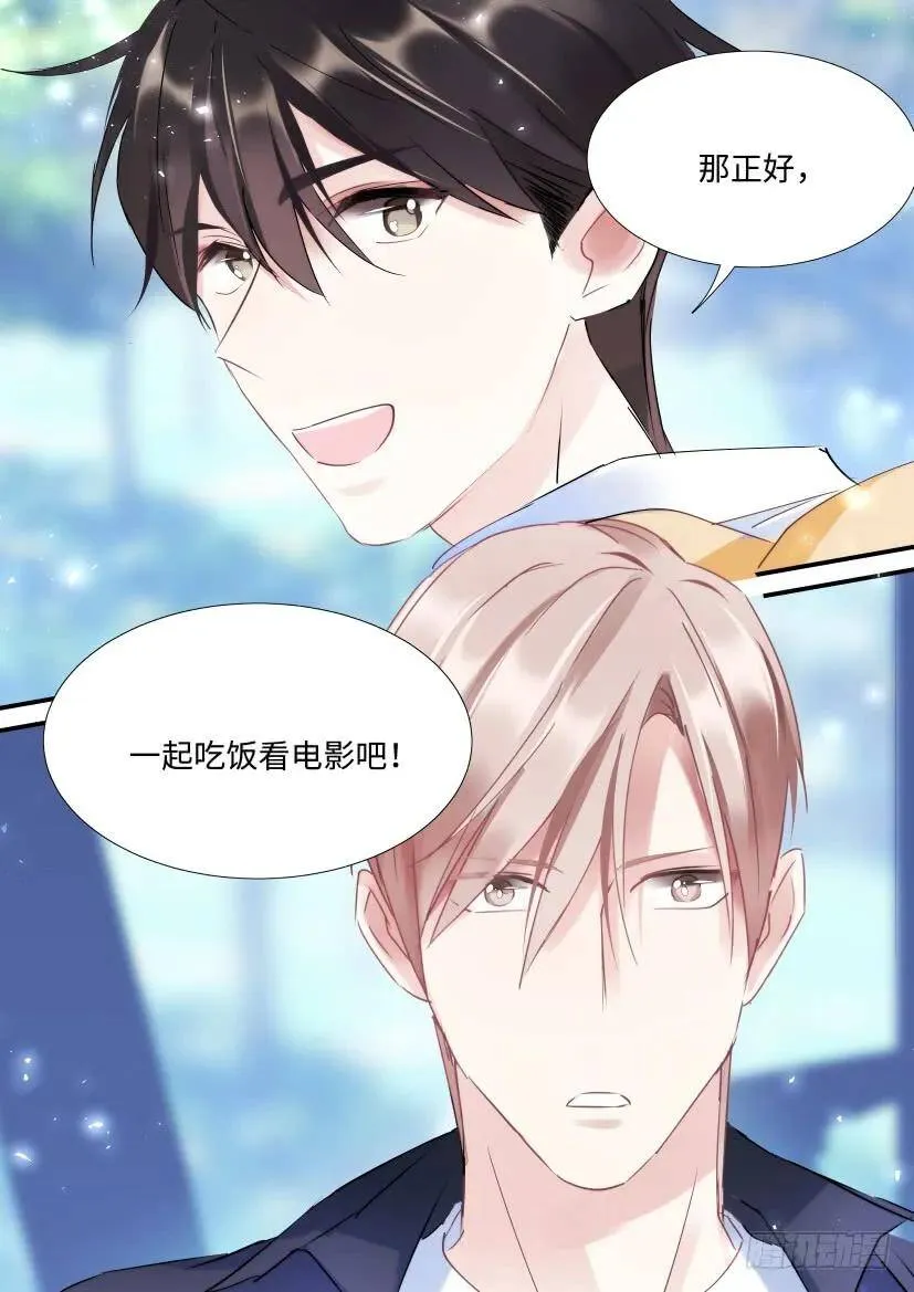 104.约会吗？ 第4页