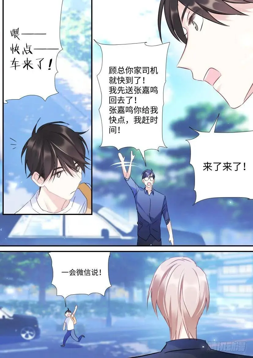104.约会吗？ 第5页