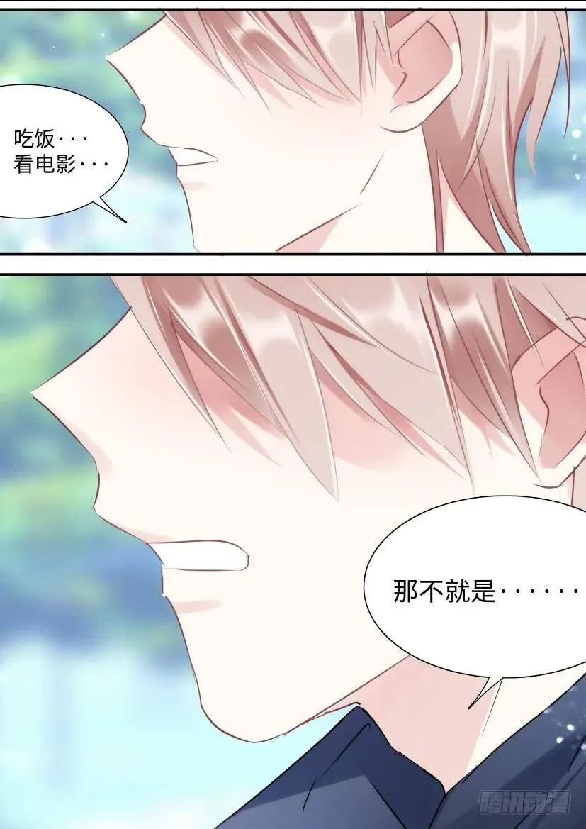 104.约会吗？ 第6页