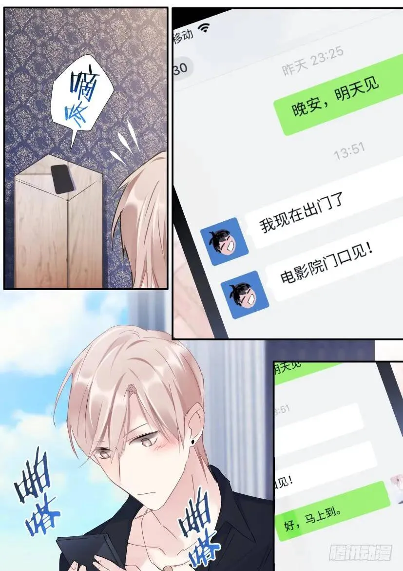 104.约会吗？ 第9页