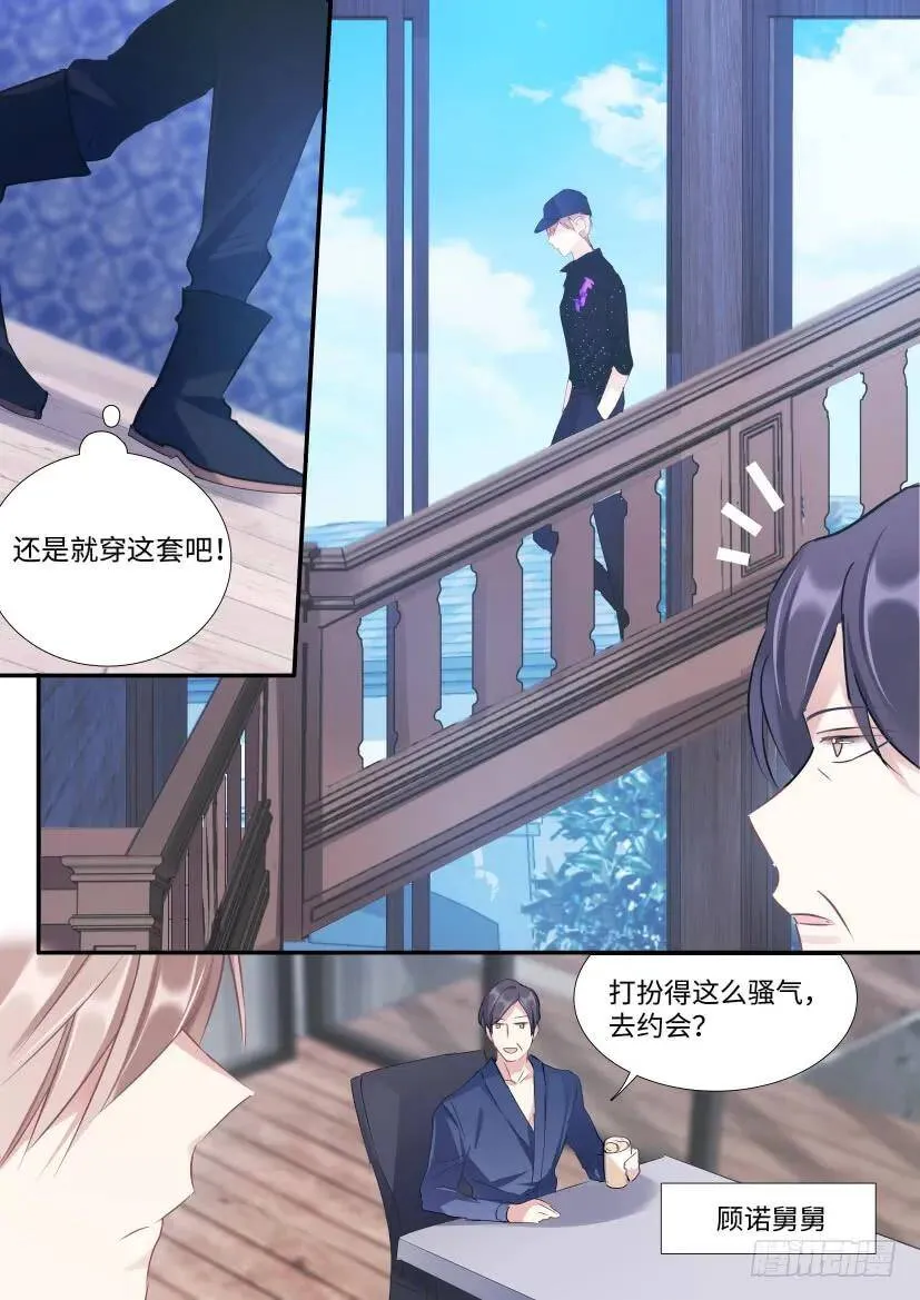 104.约会吗？ 第10页