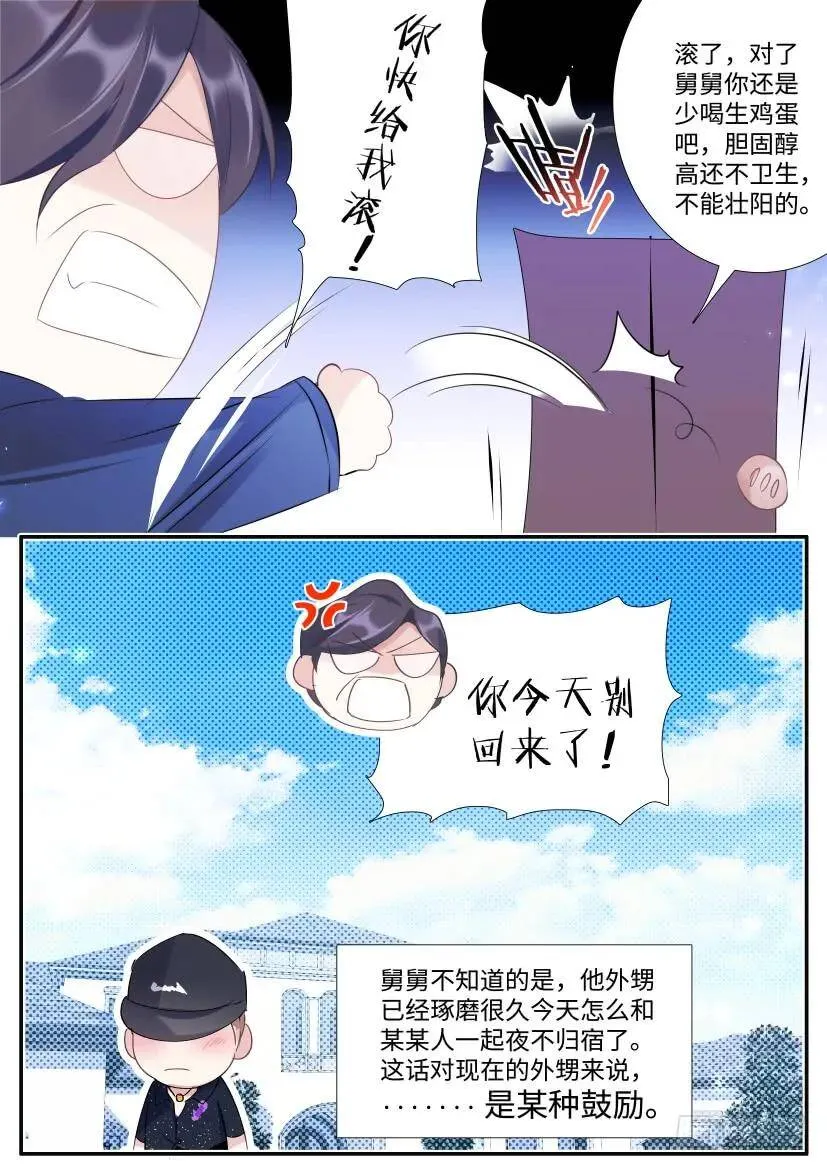104.约会吗？ 第12页