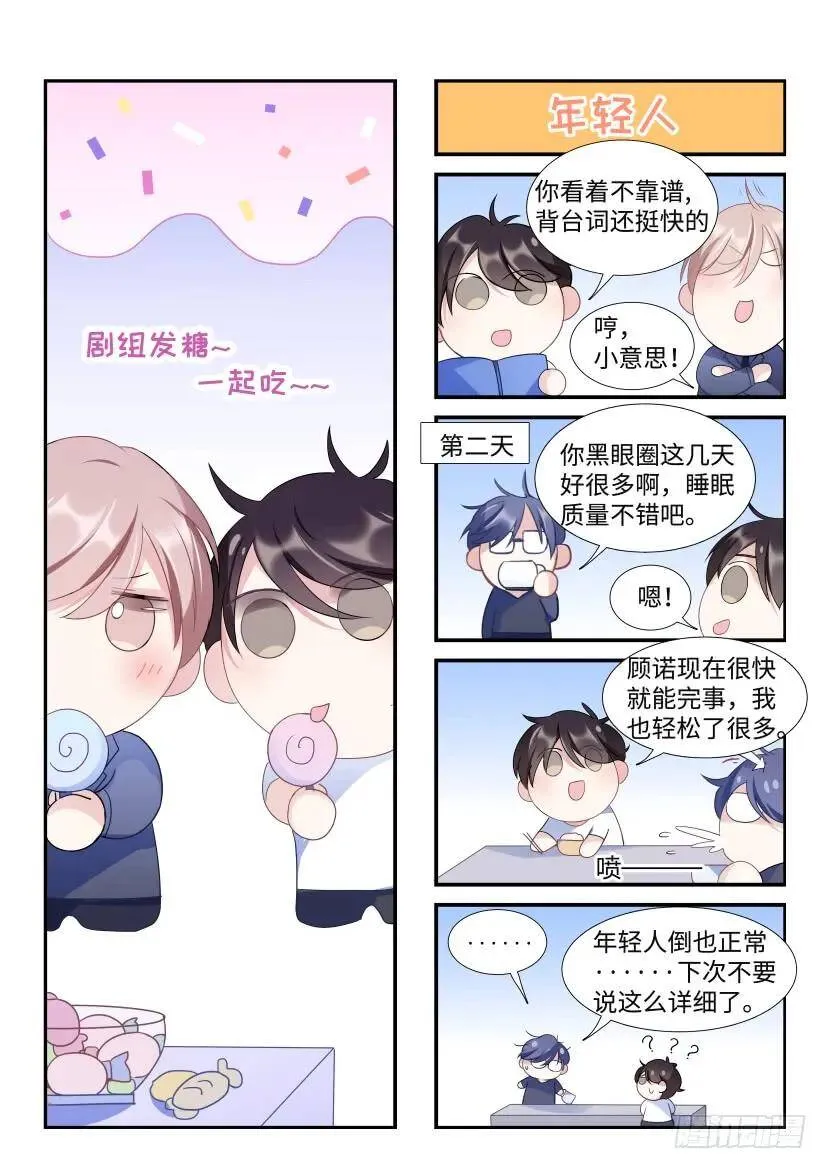 104.约会吗？ 第13页
