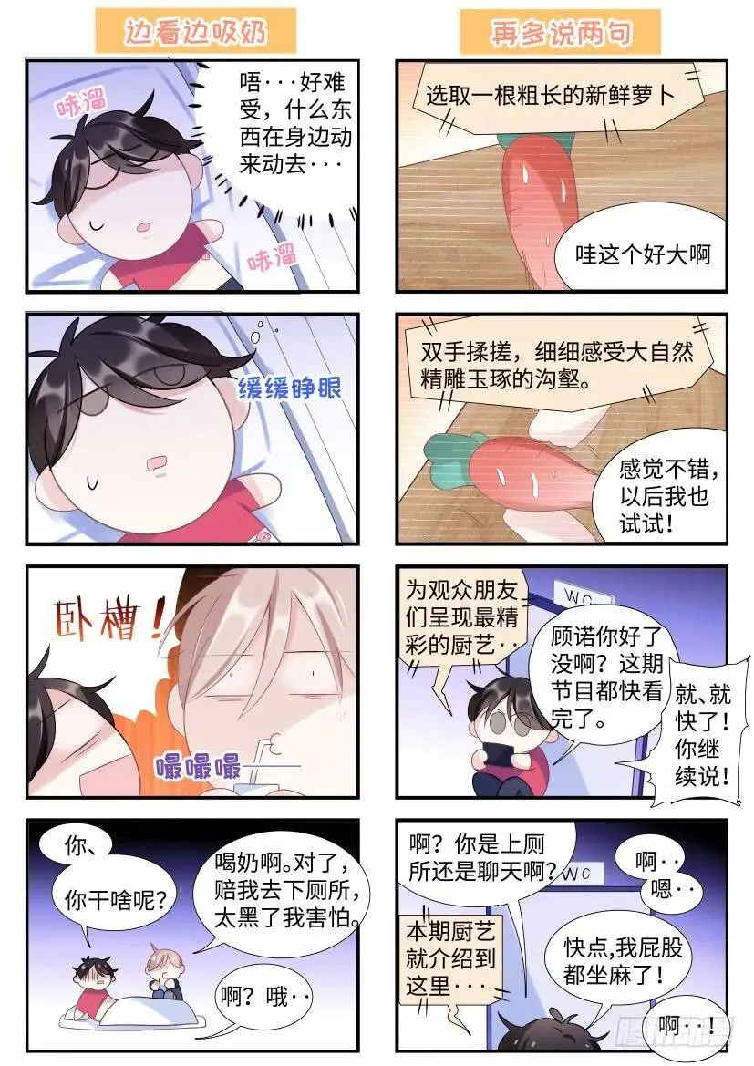 104.约会吗？ 第16页