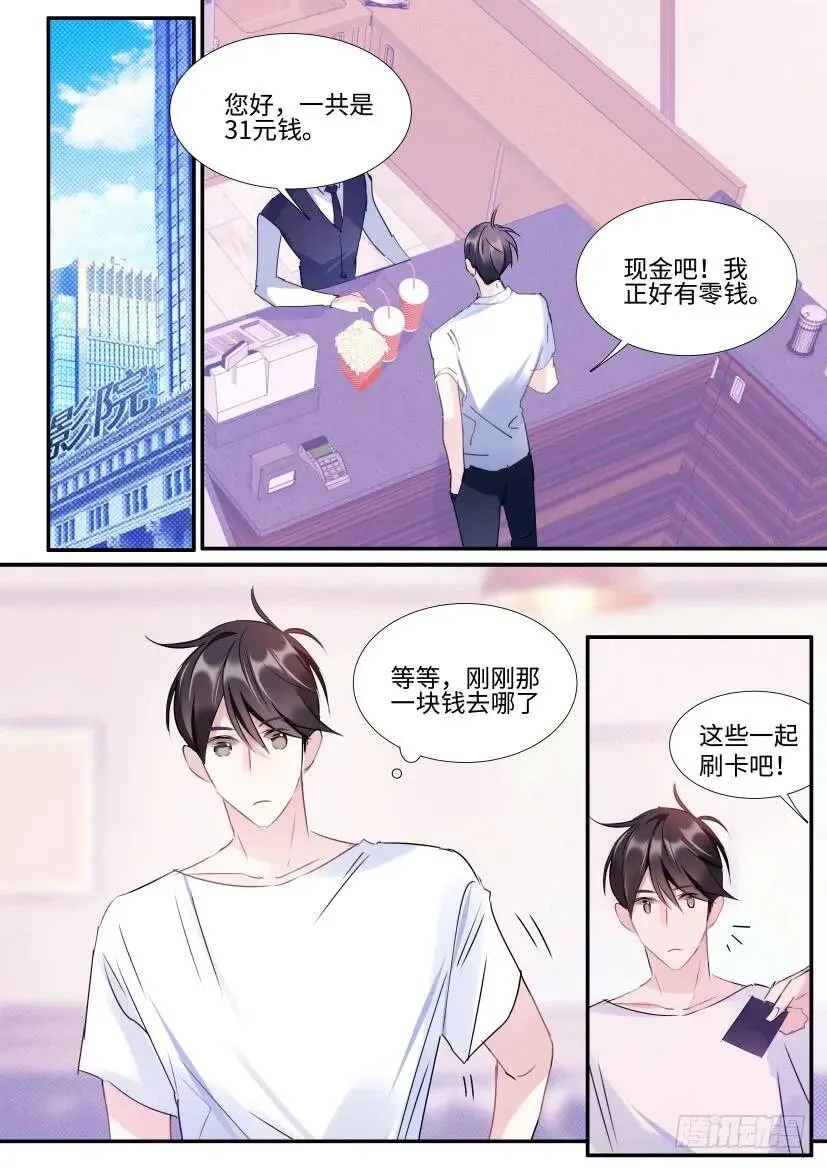 105.情侣座 第1页