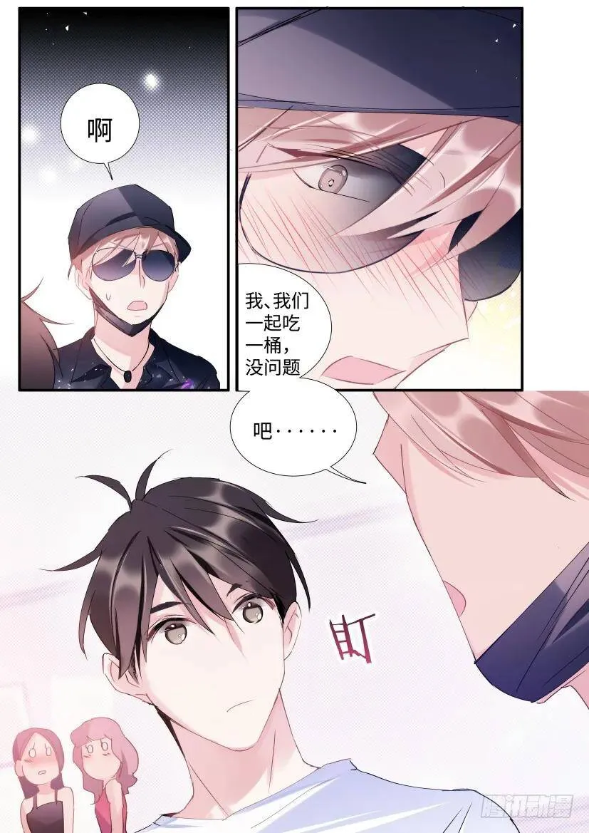 105.情侣座 第3页