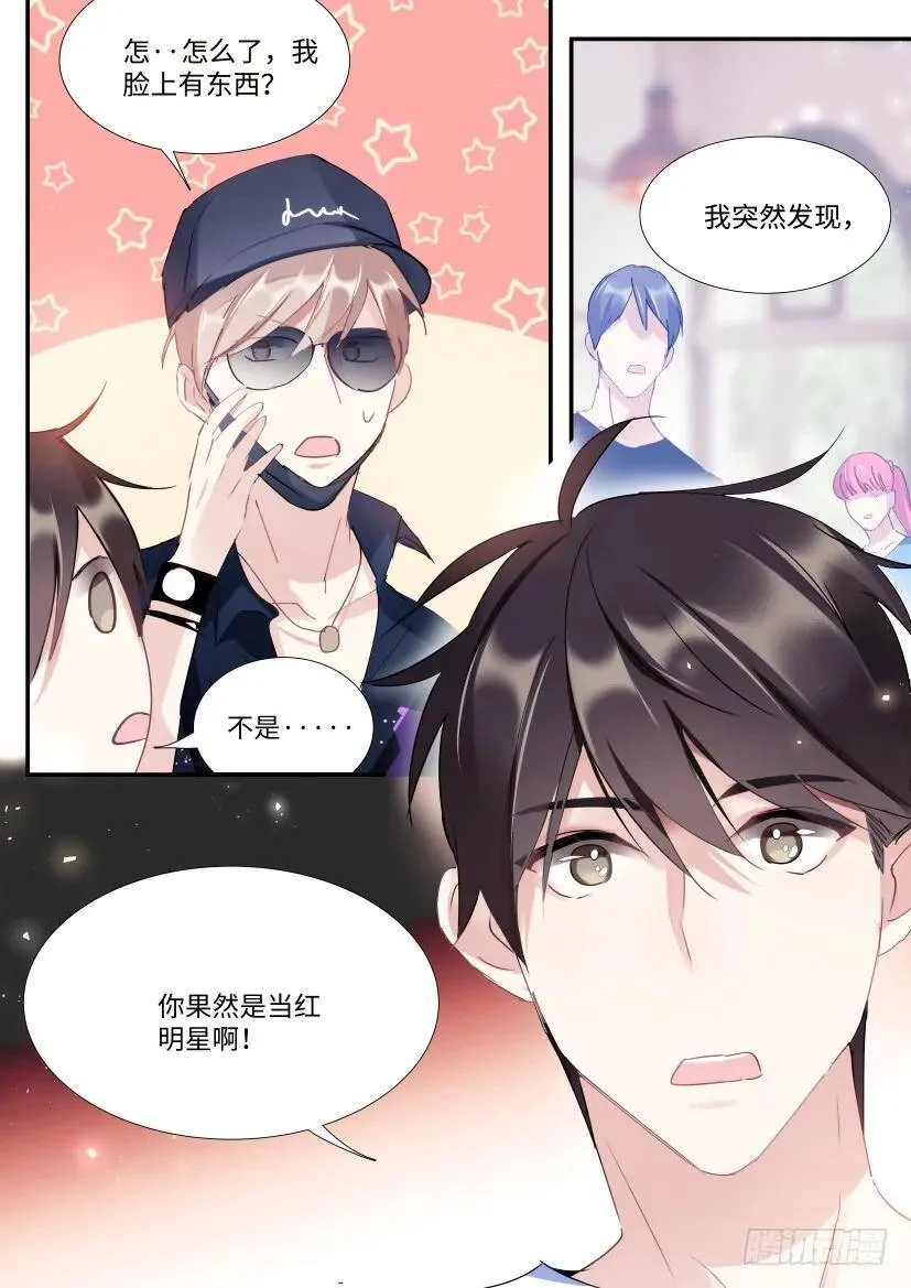 105.情侣座 第4页