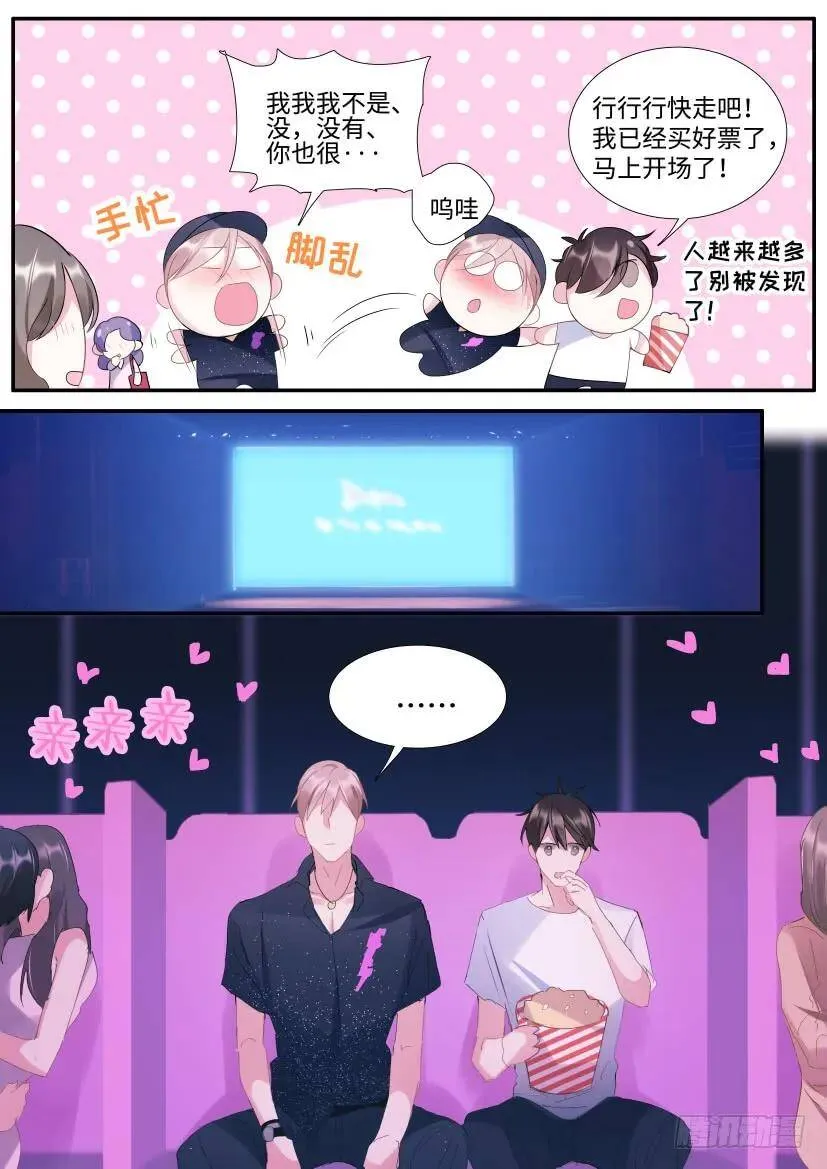 105.情侣座 第6页
