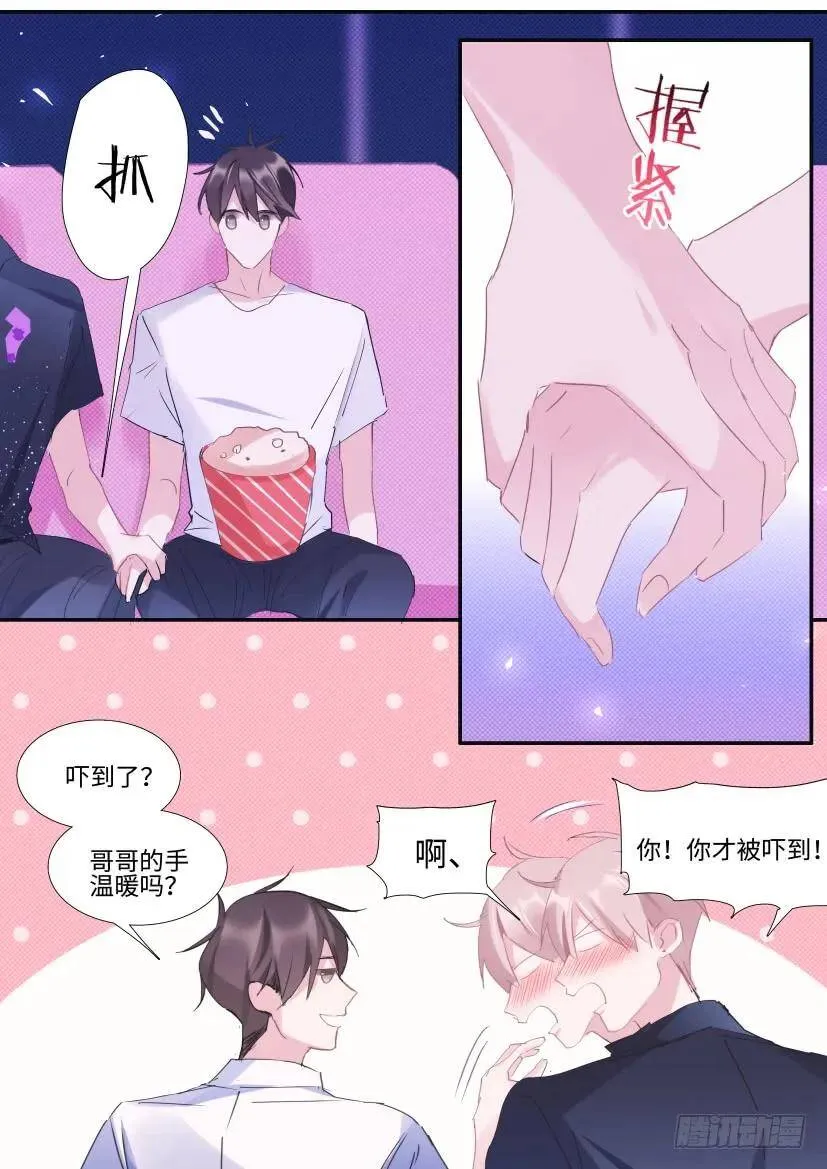 105.情侣座 第9页