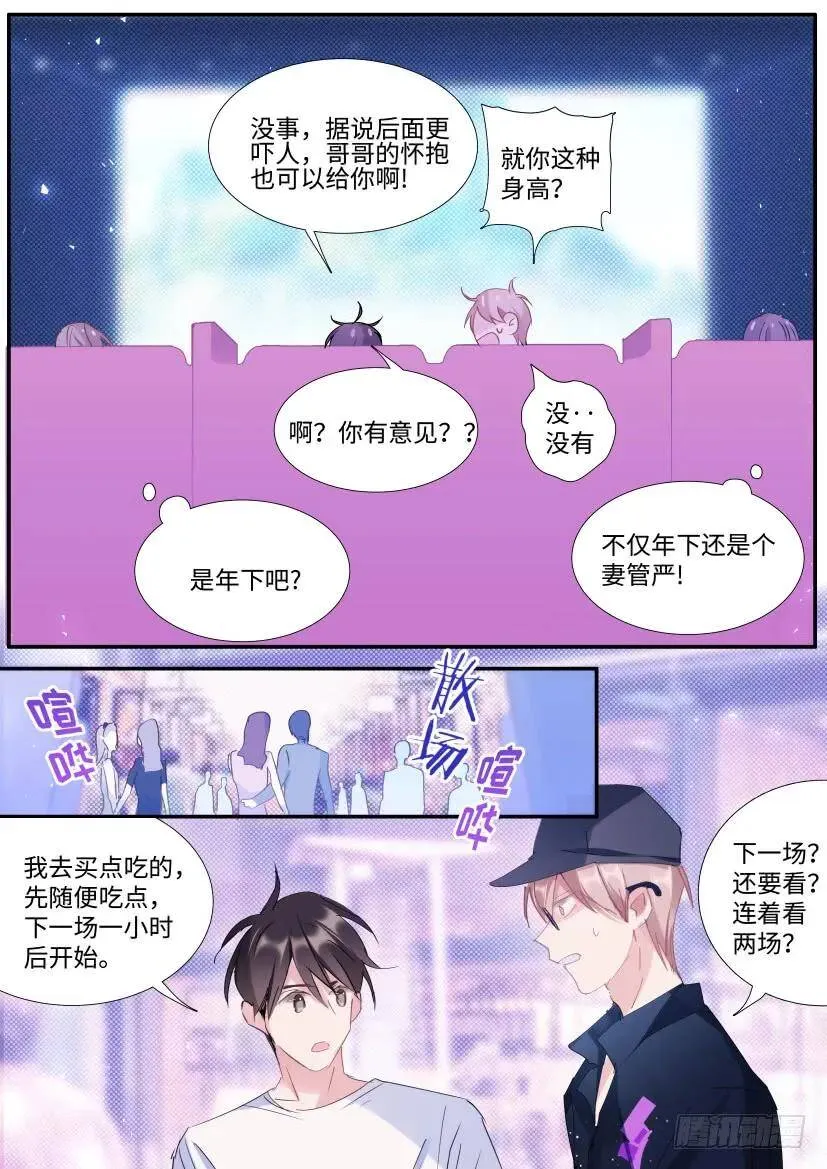 105.情侣座 第10页