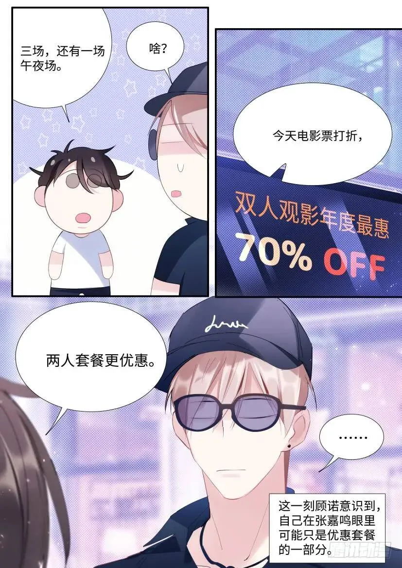 105.情侣座 第11页