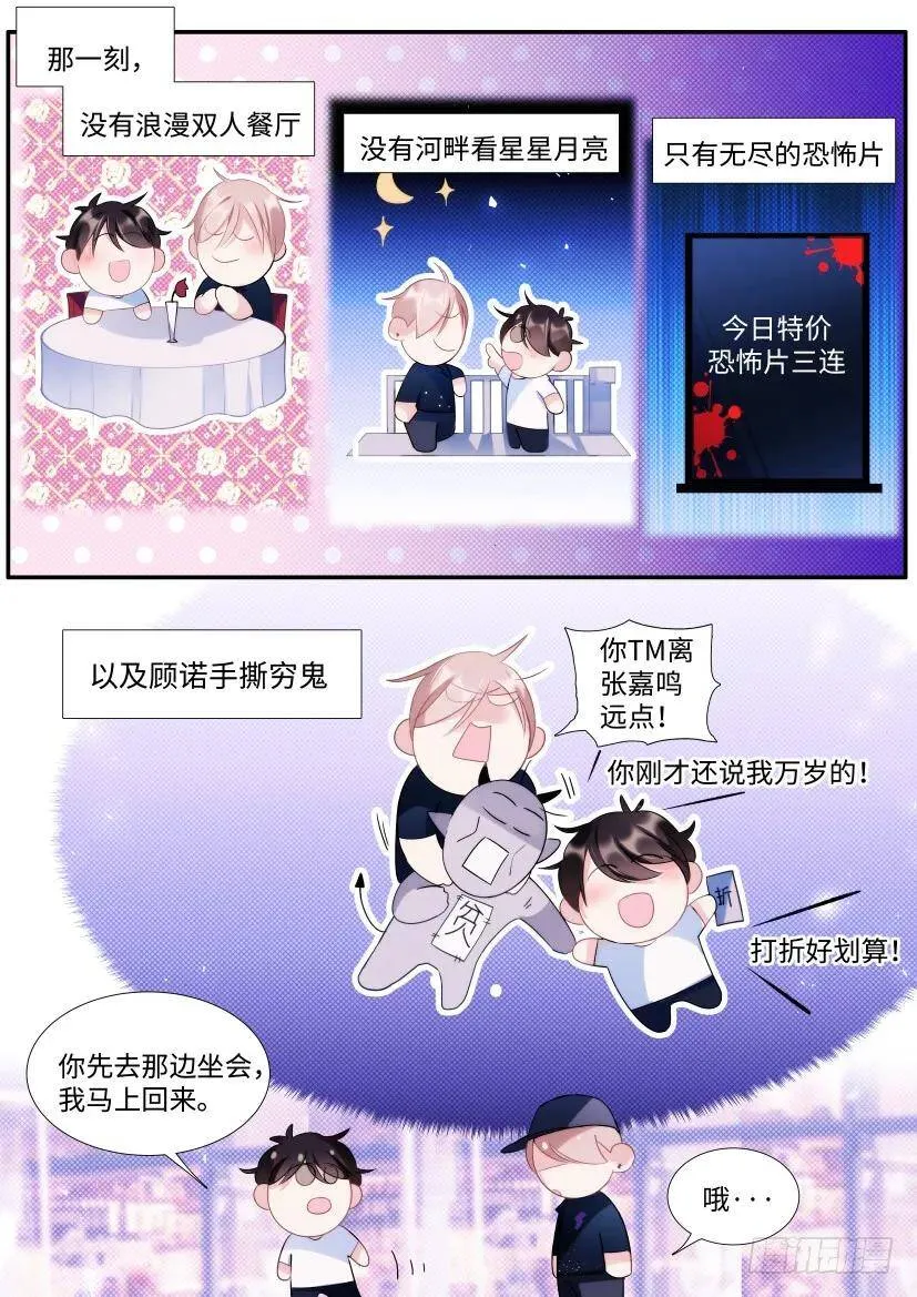 105.情侣座 第12页