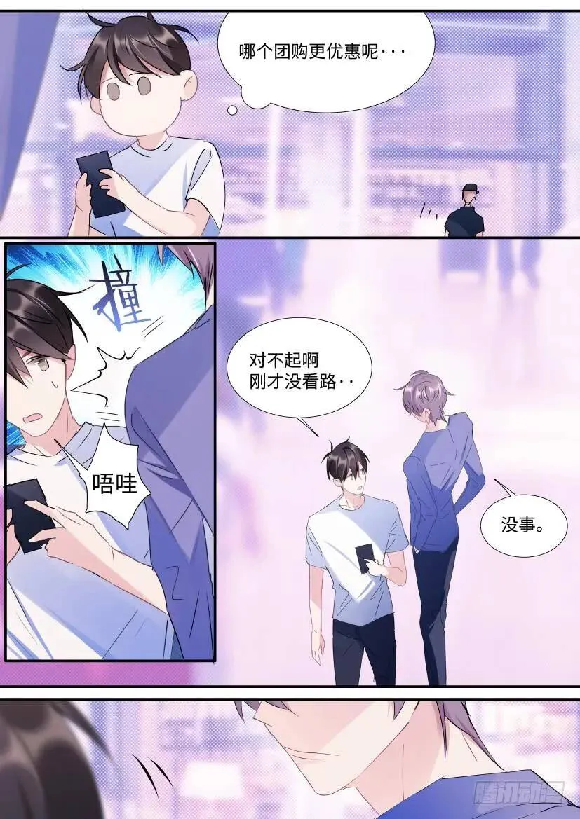 105.情侣座 第13页