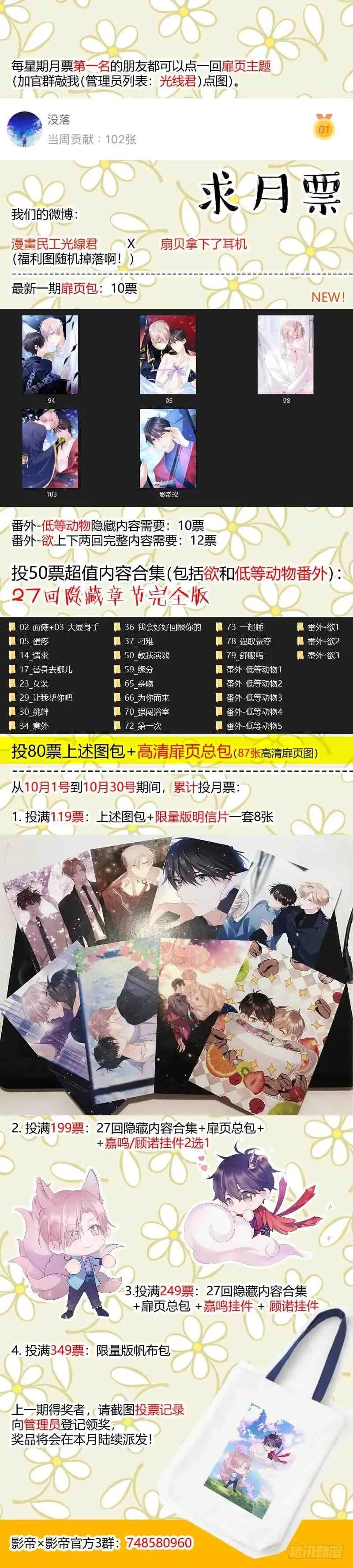 105.情侣座 第16页