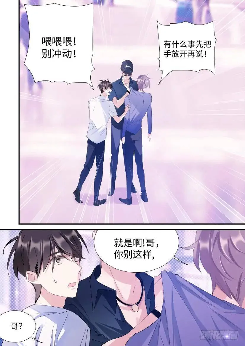 106.跟我回家 第3页