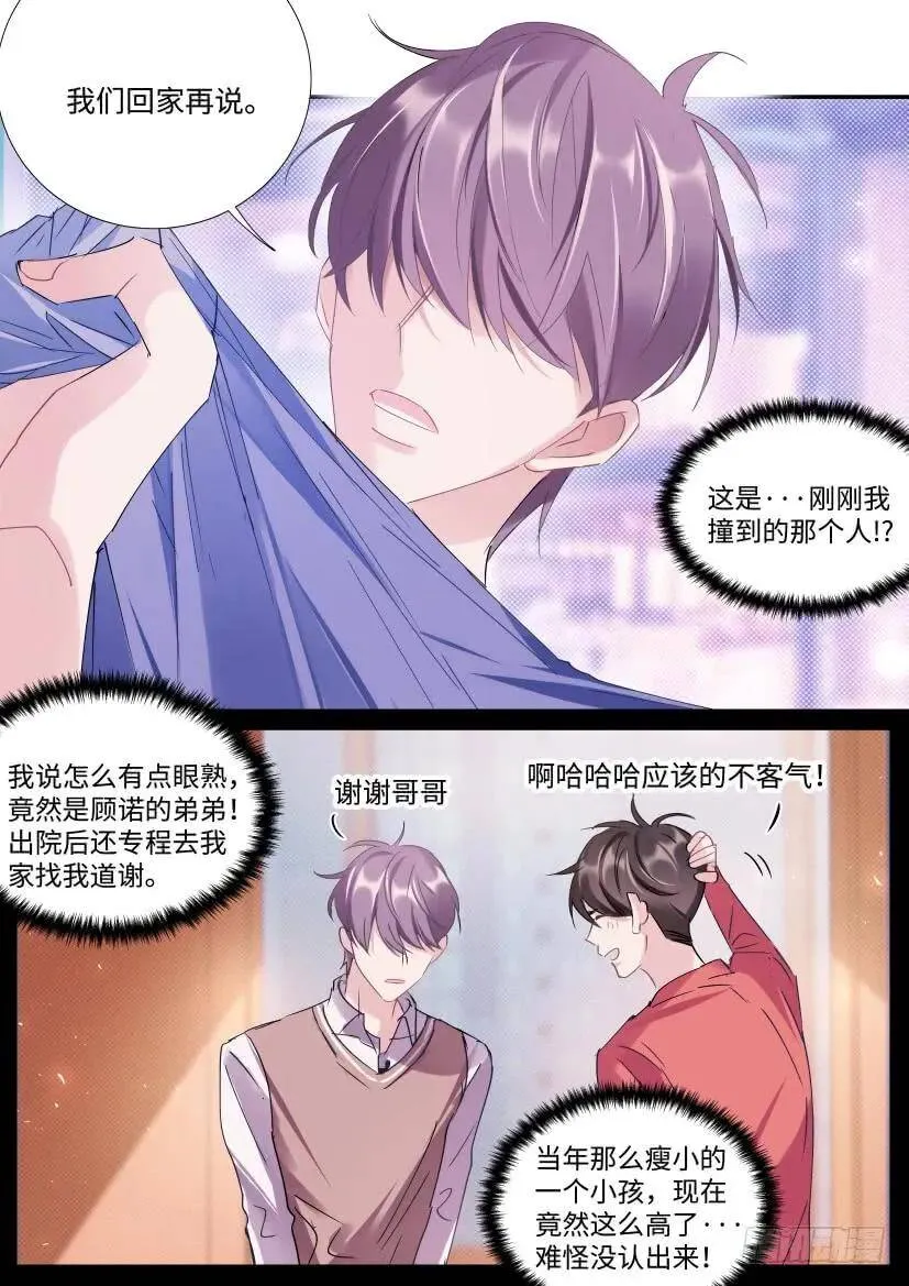 106.跟我回家 第4页