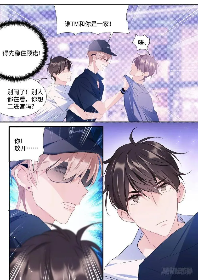 106.跟我回家 第5页