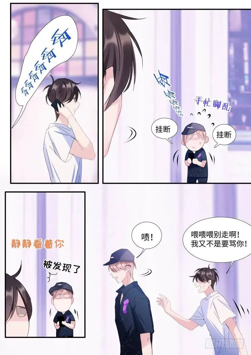 106.跟我回家 第10页