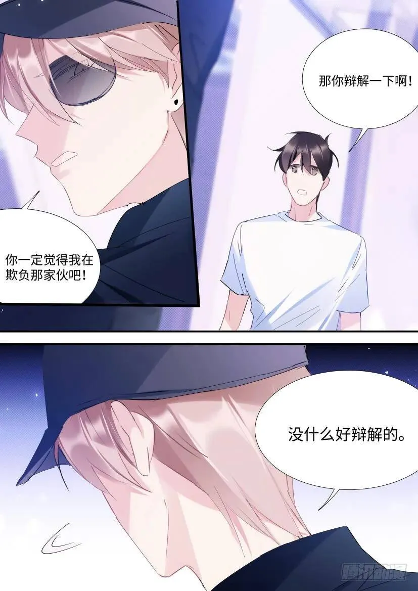 106.跟我回家 第11页