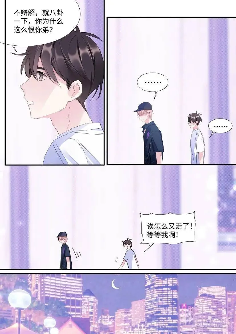 106.跟我回家 第12页