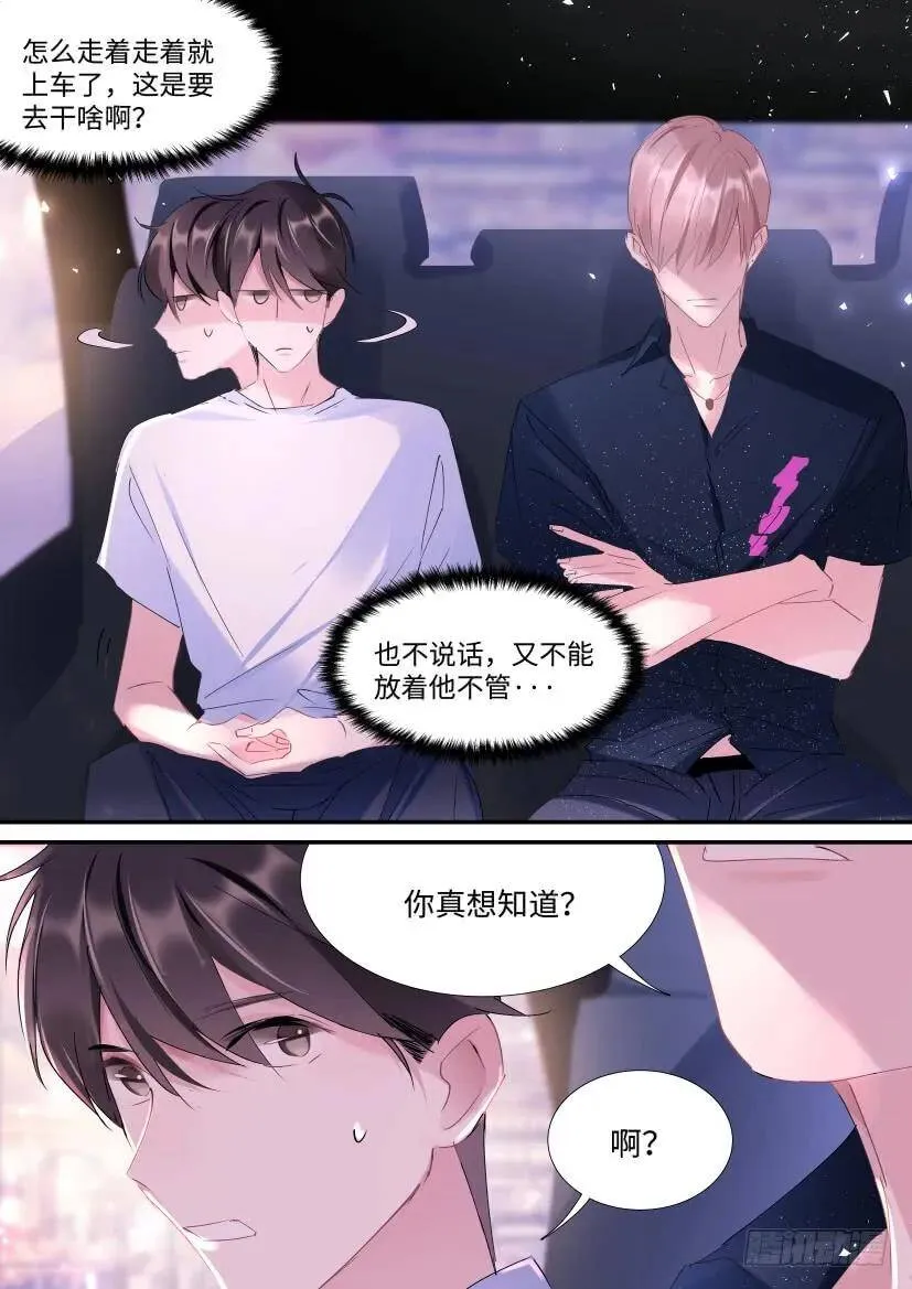 106.跟我回家 第13页