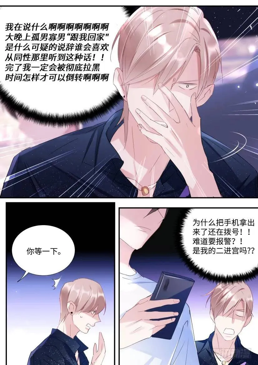 106.跟我回家 第17页