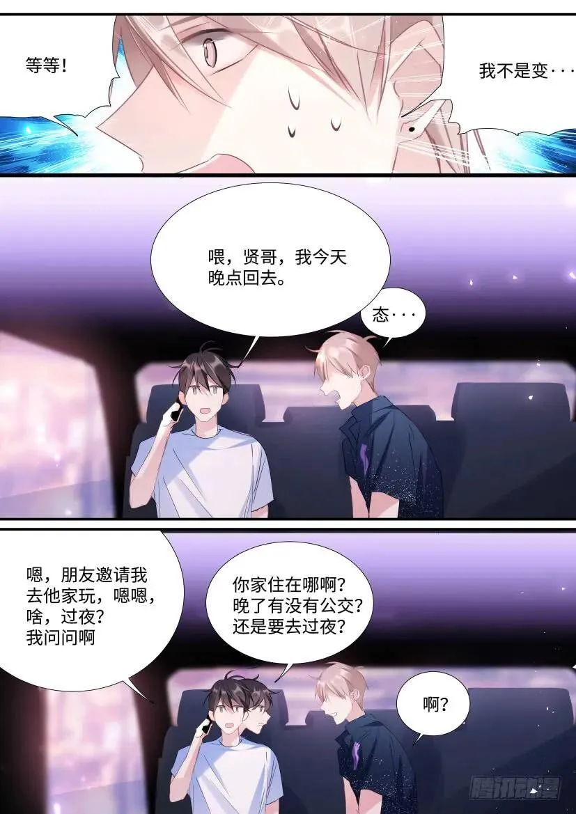 107.过夜 第3页