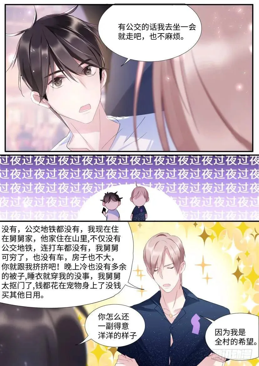 107.过夜 第4页