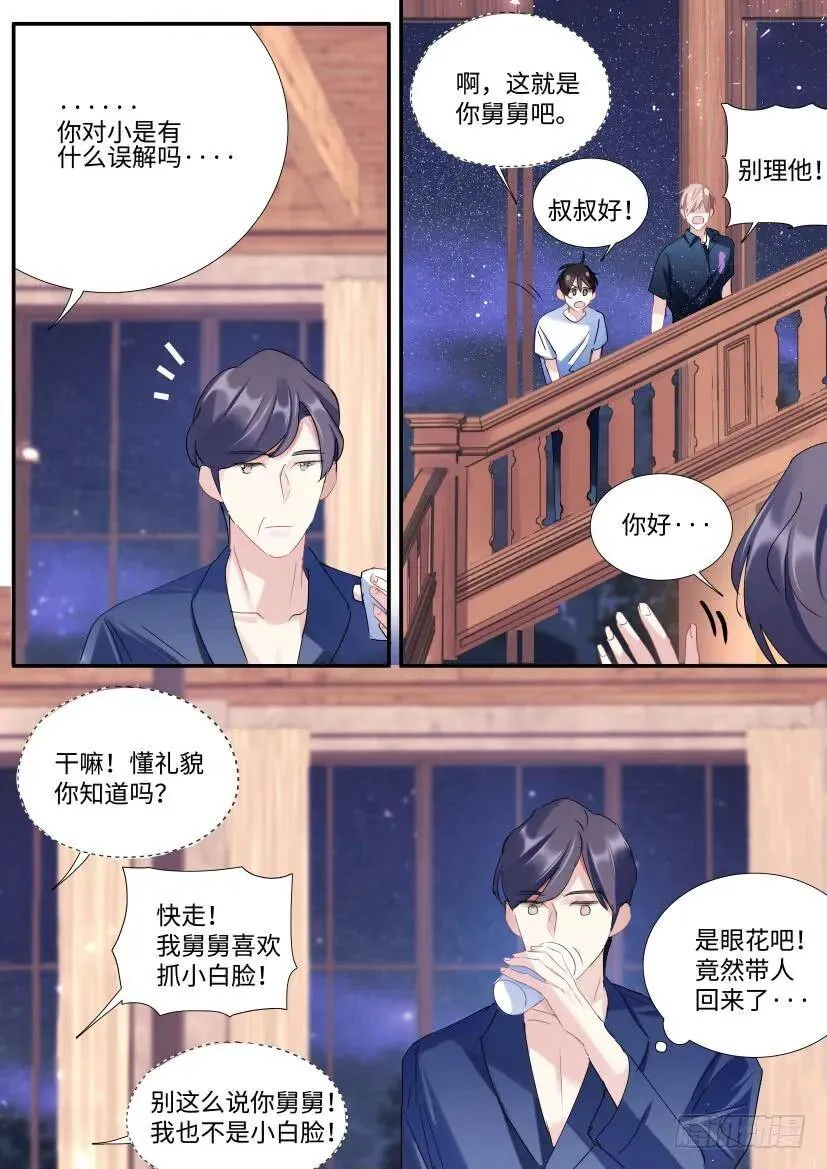 107.过夜 第7页