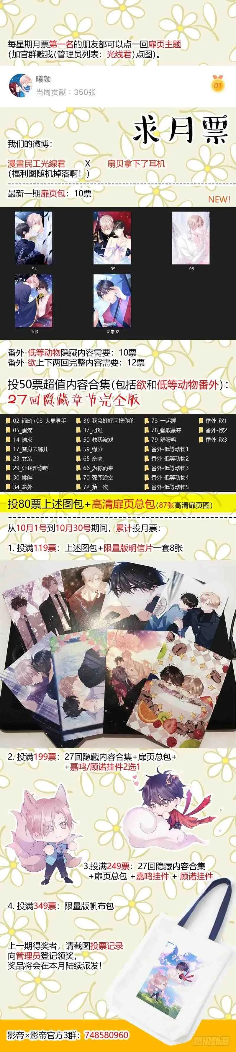 107.过夜 第14页