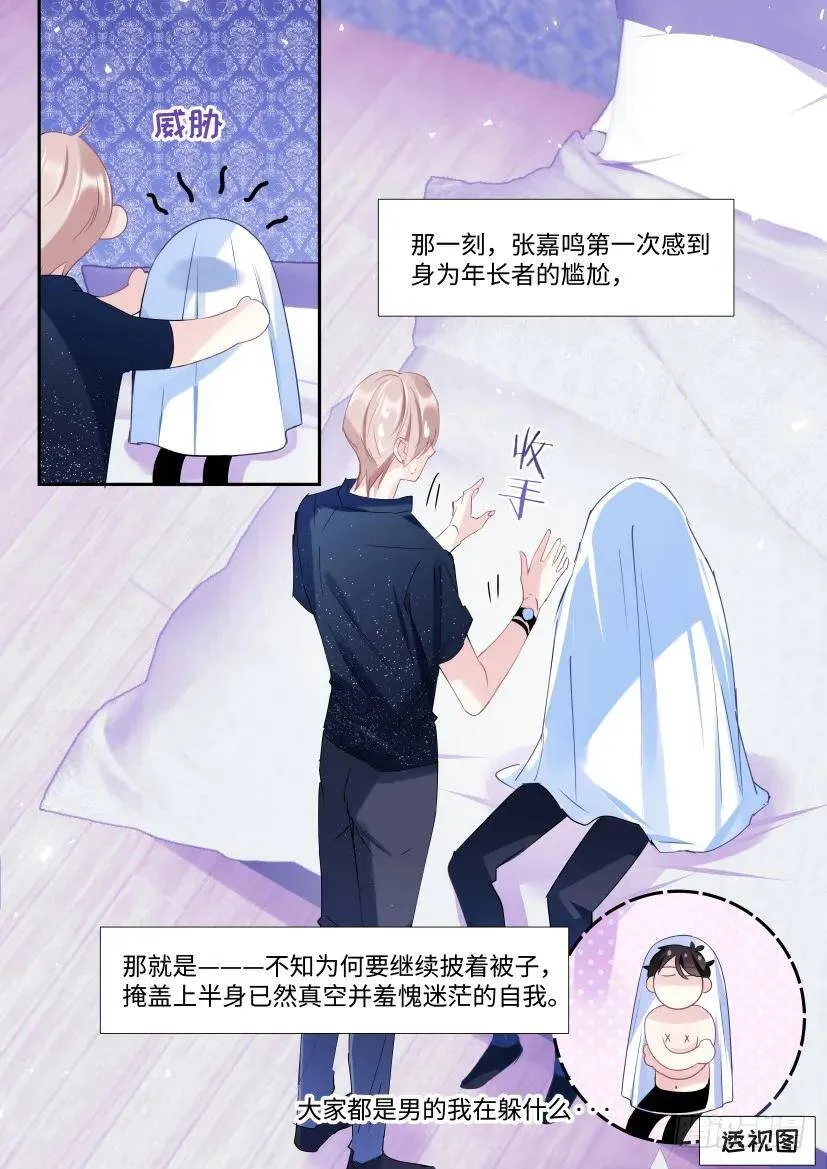 107.过夜 第16页