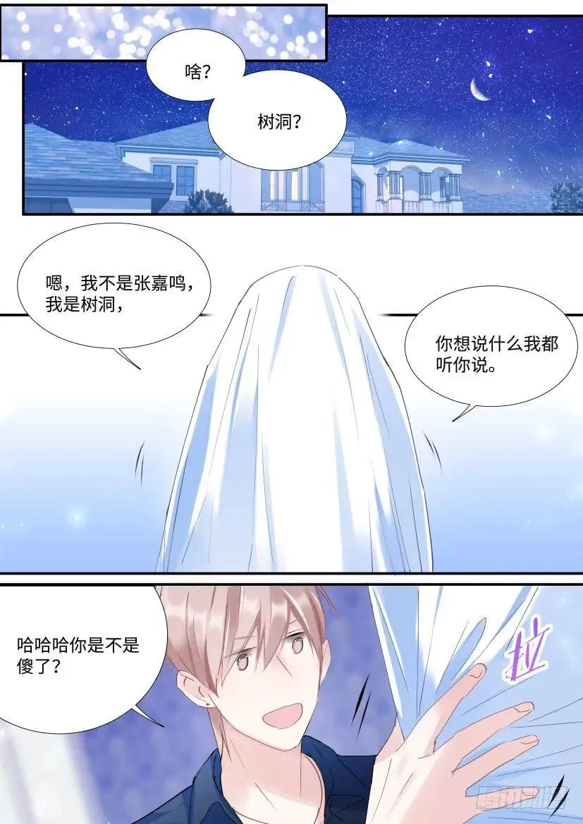 108.让我抱一会 第1页